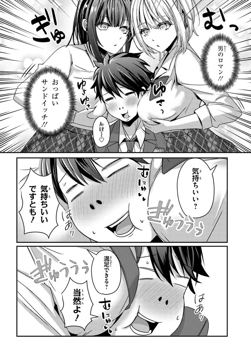 Saimin App de Yume no Harem Seikatsu Chap 11.1 - Next Chap 12.1