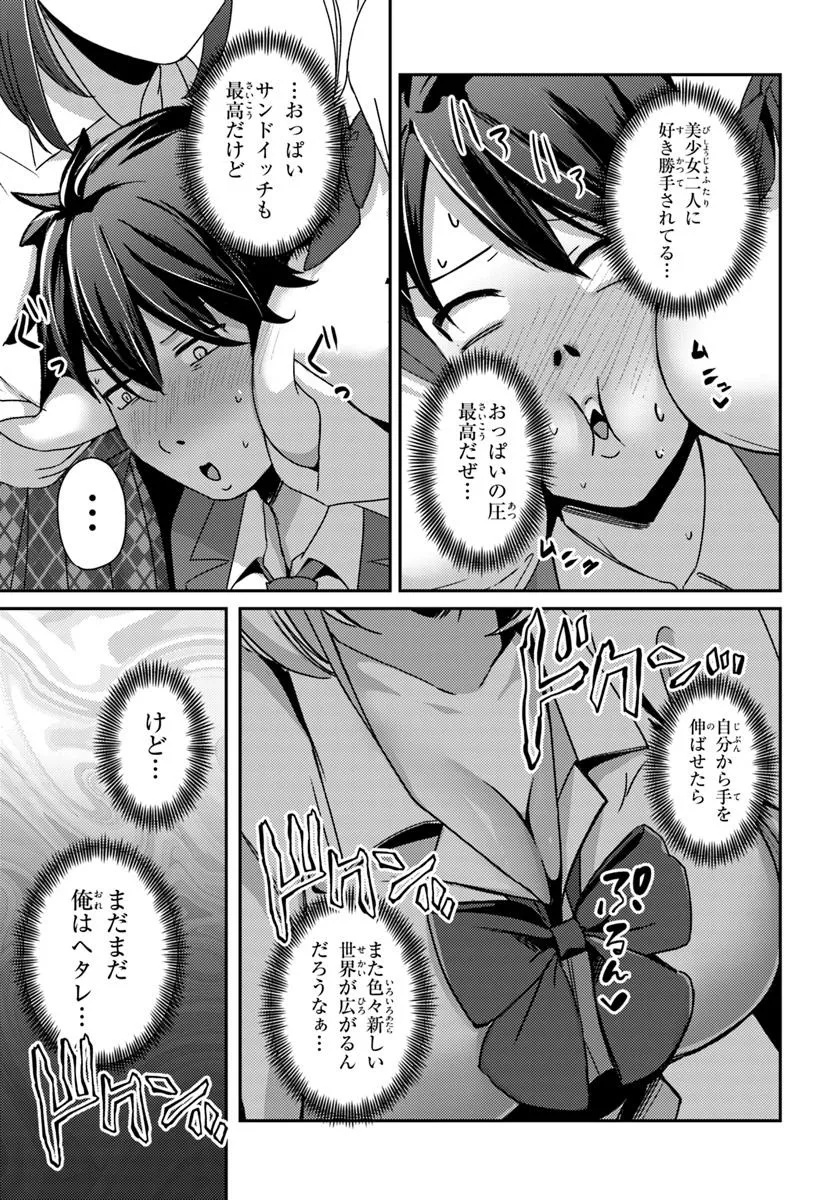 Saimin App de Yume no Harem Seikatsu Chap 11.1 - Next Chap 12.1