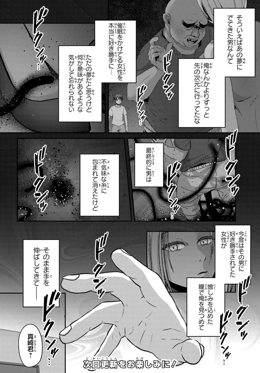 Saimin App de Yume no Harem Seikatsu Chap 11.1 - Next Chap 12.1