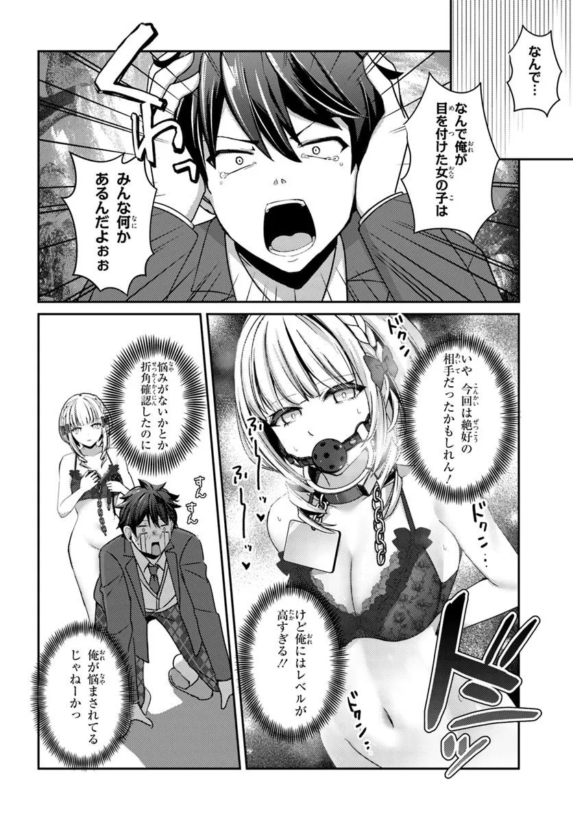 Saimin App de Yume no Harem Seikatsu Chap 11.1 - Next Chap 12.1