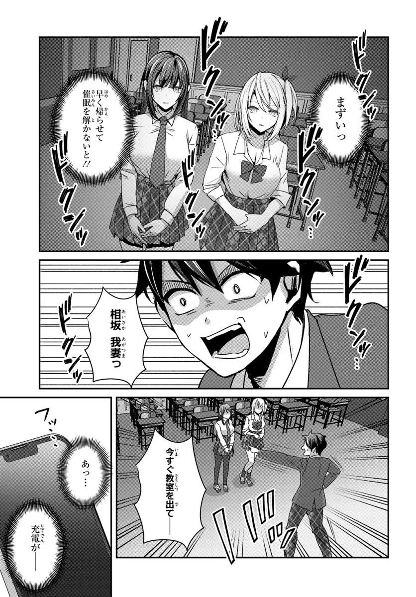 Saimin App de Yume no Harem Seikatsu Chap 11.2 - Next Chap 12.2