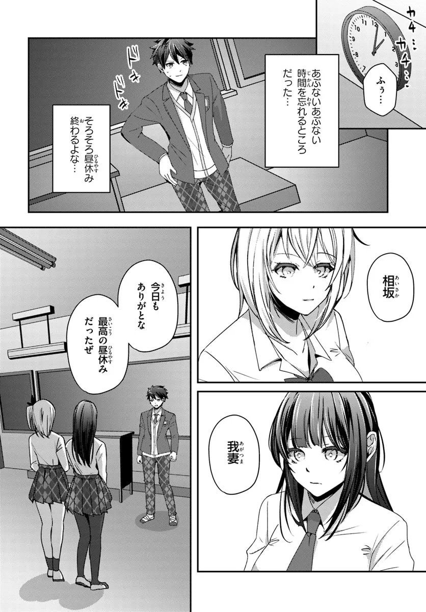 Saimin App de Yume no Harem Seikatsu Chap 11.2 - Next Chap 12.2