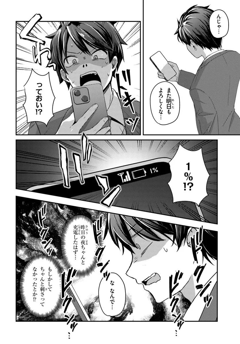 Saimin App de Yume no Harem Seikatsu Chap 11.2 - Next Chap 12.2