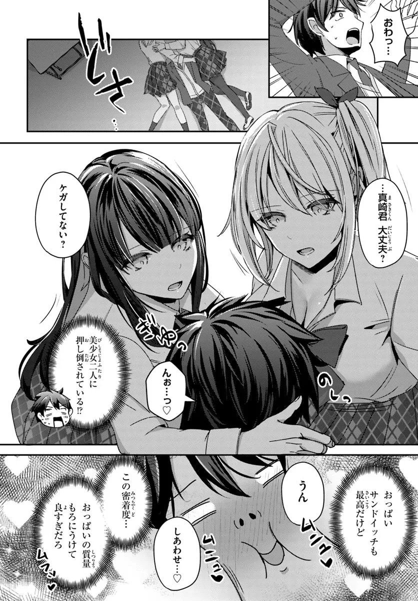 Saimin App de Yume no Harem Seikatsu Chap 11.2 - Next Chap 12.2
