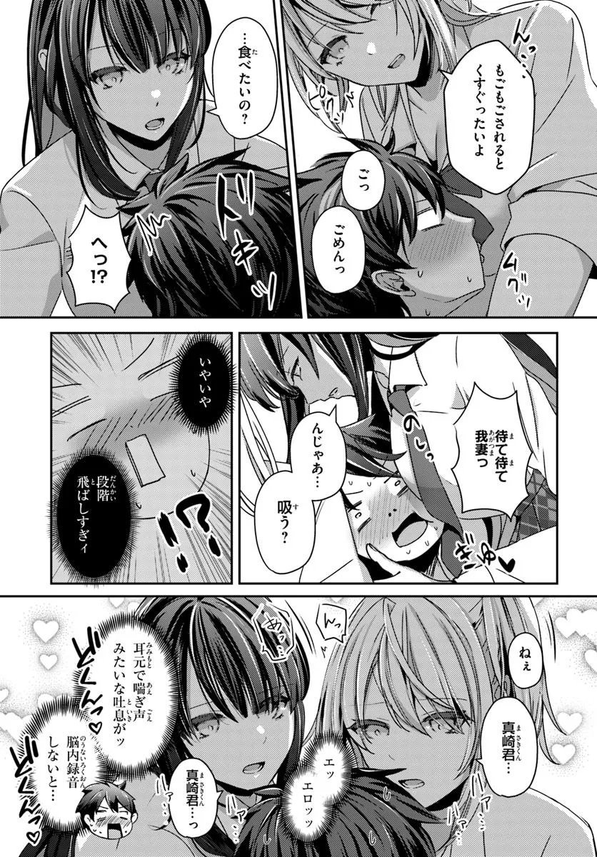 Saimin App de Yume no Harem Seikatsu Chap 11.2 - Next Chap 12.2