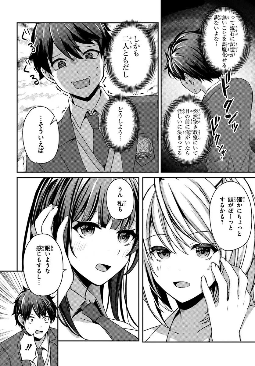 Saimin App de Yume no Harem Seikatsu Chap 12.1 - Next Chap 13.1