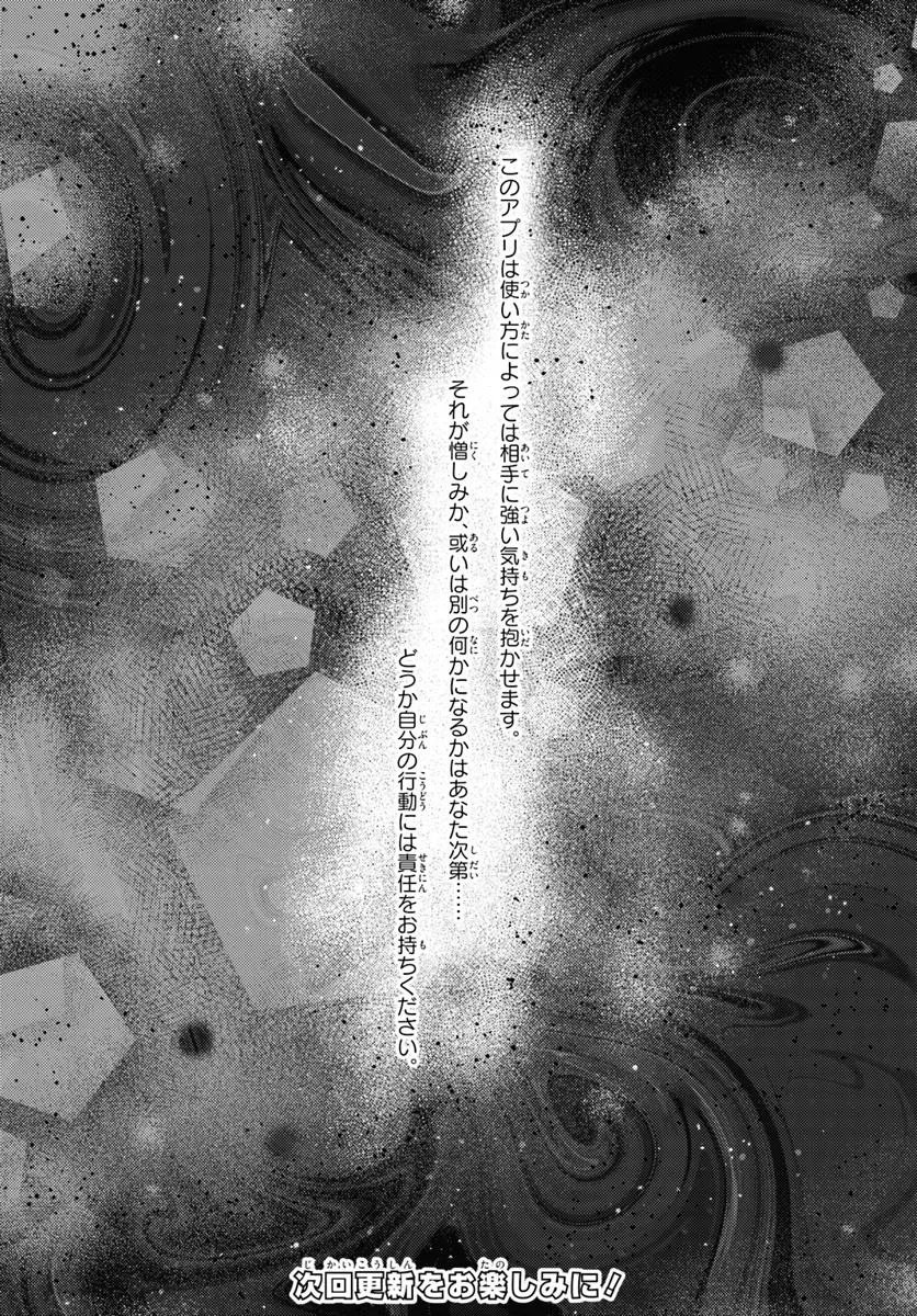 Saimin App de Yume no Harem Seikatsu Chap 12.1 - Next Chap 13.1