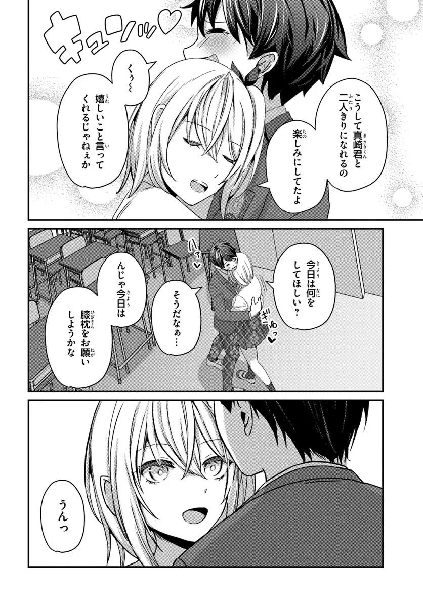 Saimin App de Yume no Harem Seikatsu Chap 12.2 - Next Chap 13.2