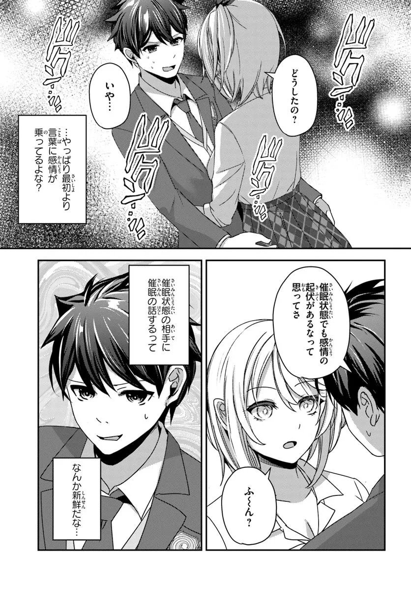 Saimin App de Yume no Harem Seikatsu Chap 12.2 - Next Chap 13.2
