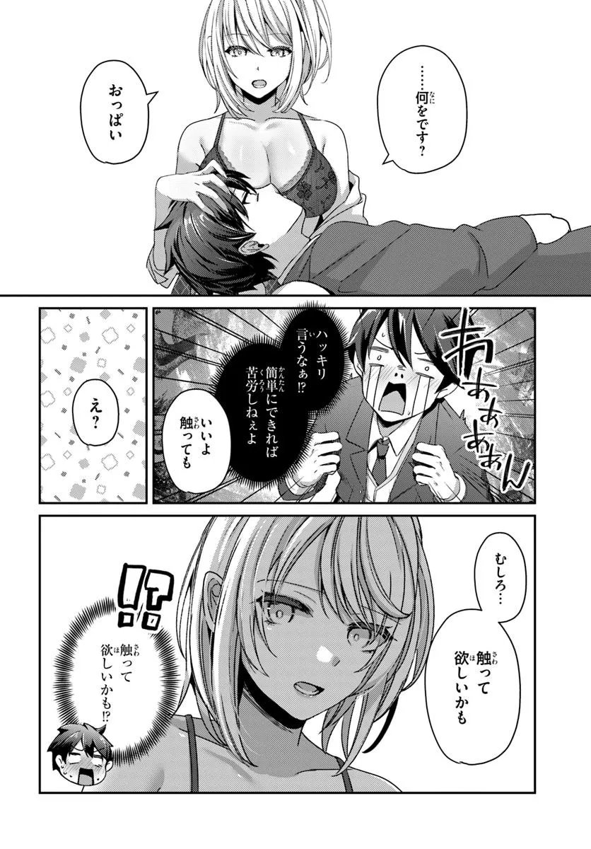 Saimin App de Yume no Harem Seikatsu Chap 12.2 - Next Chap 13.2