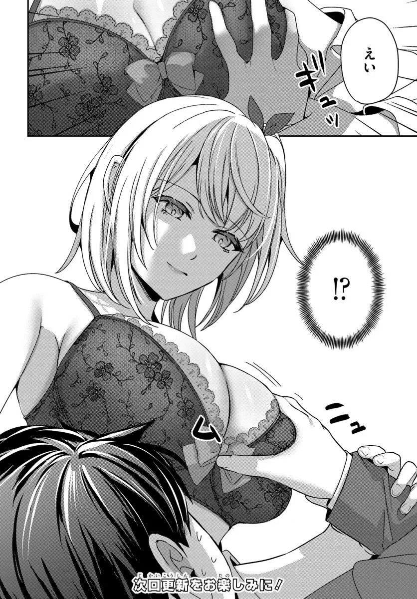 Saimin App de Yume no Harem Seikatsu Chap 12.2 - Next Chap 13.2