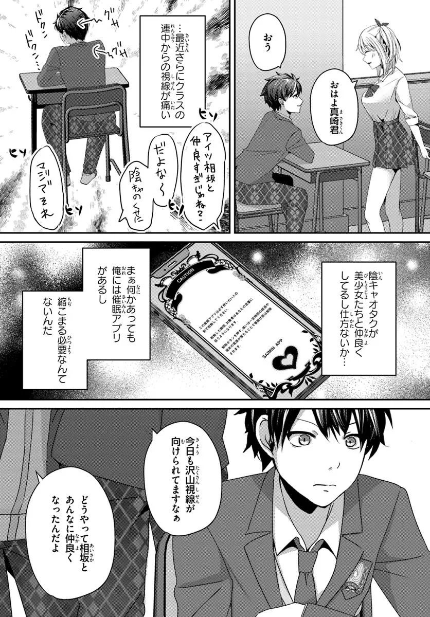 Saimin App de Yume no Harem Seikatsu Chap 12.2 - Next Chap 13.2