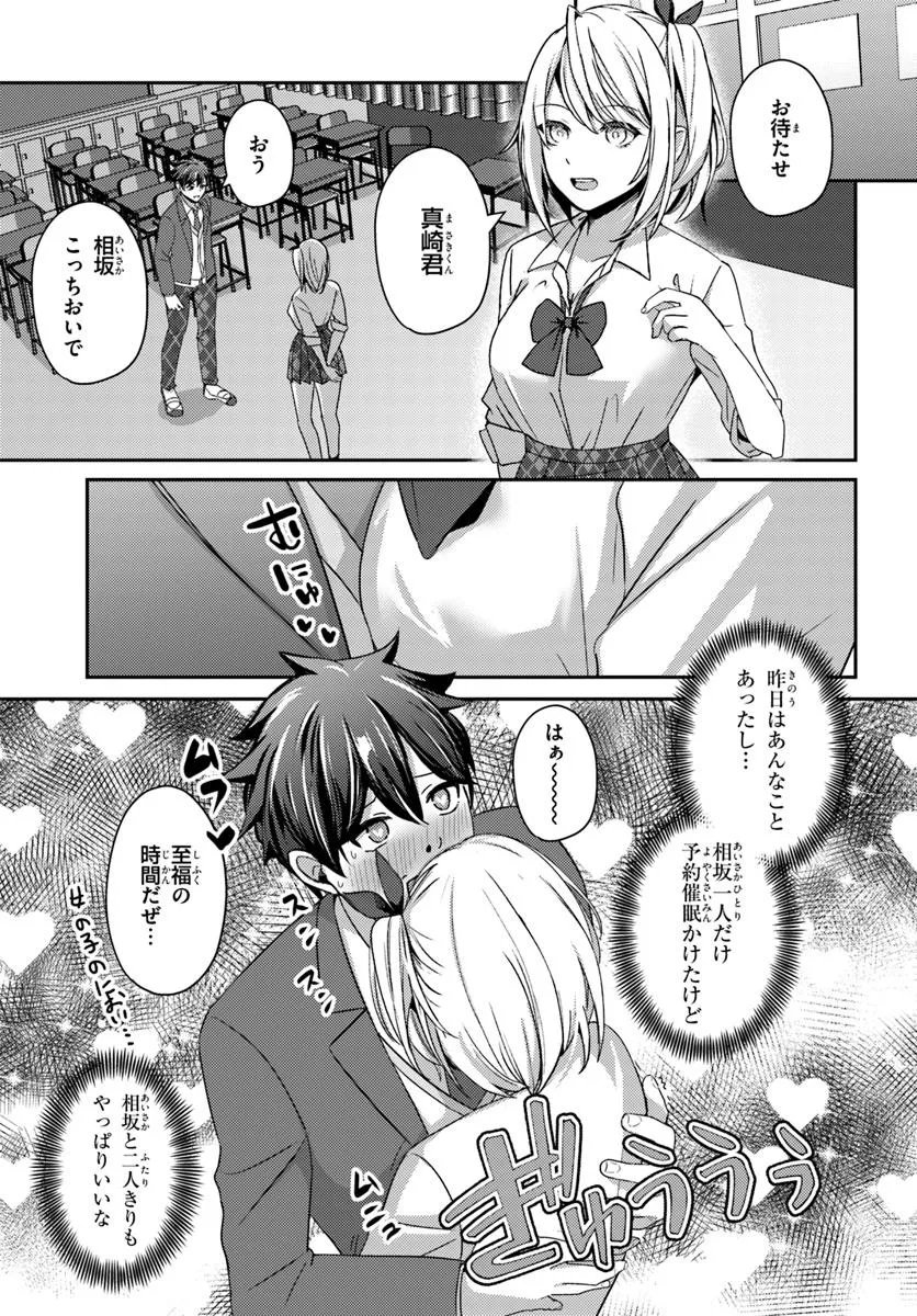 Saimin App de Yume no Harem Seikatsu Chap 12.2 - Next Chap 13.2