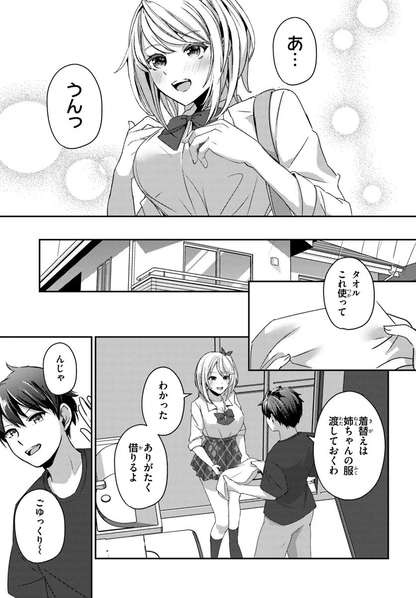 Saimin App de Yume no Harem Seikatsu Chap 14.1 - Next Chap 15.1