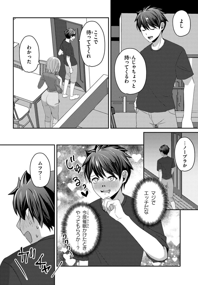 Saimin App de Yume no Harem Seikatsu Chap 14.2 - Next Chap 15.2