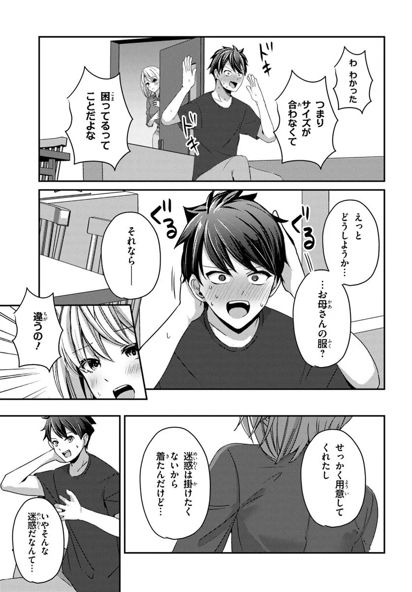 Saimin App de Yume no Harem Seikatsu Chap 14.2 - Next Chap 15.2