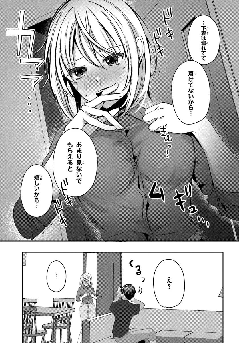 Saimin App de Yume no Harem Seikatsu Chap 14.2 - Next Chap 15.2