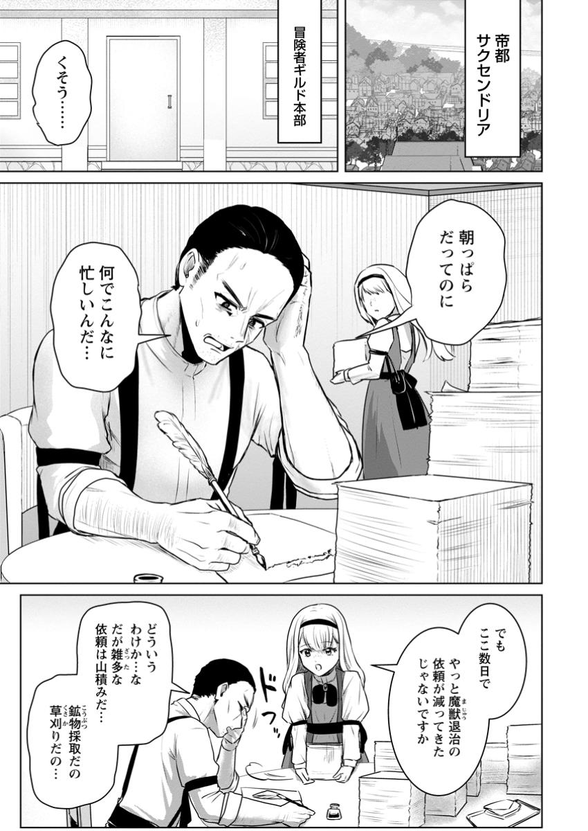 Saiteihen no Osssan Boukensha Chap 8.1 - Next Chap 9.1