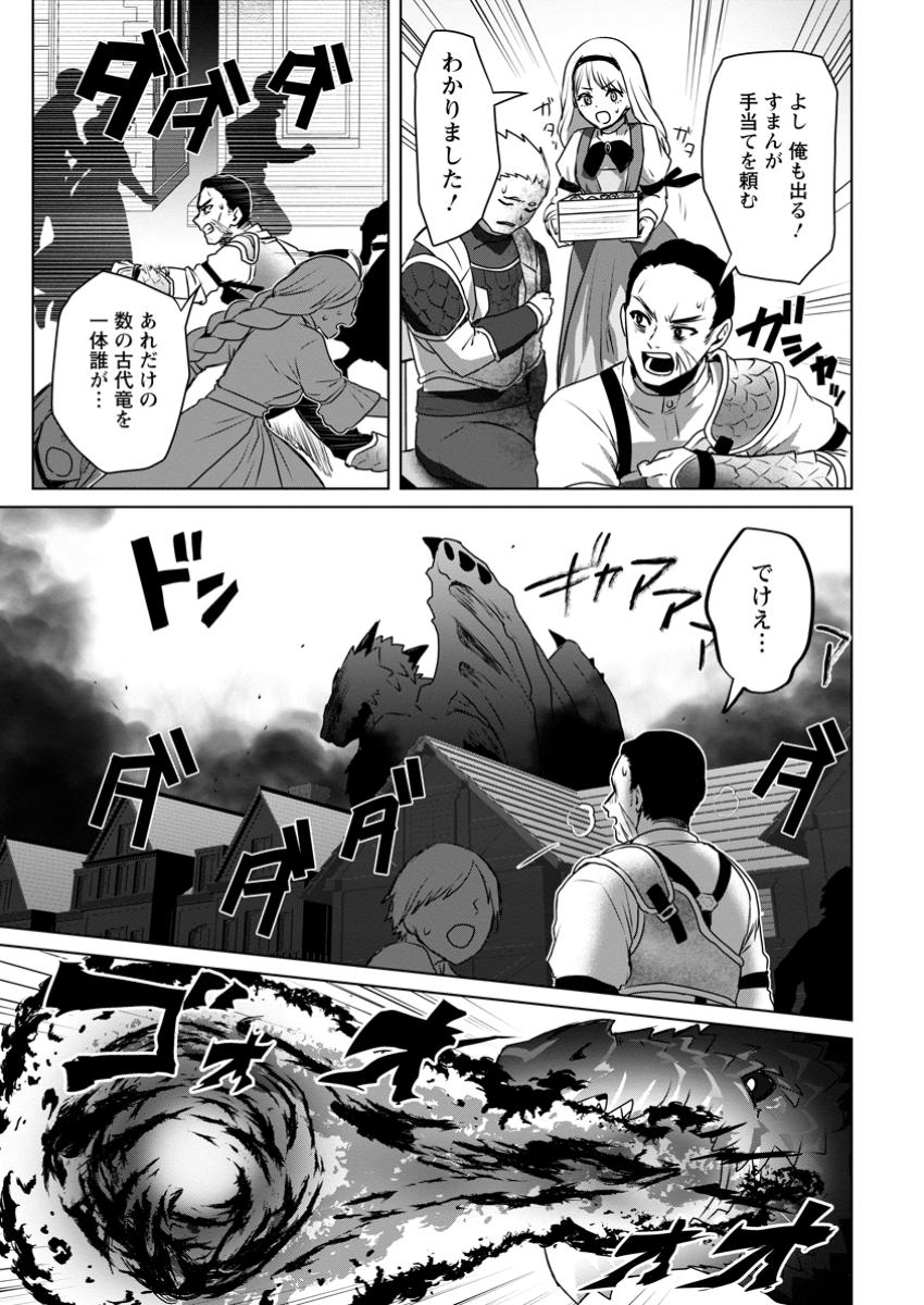 Saiteihen no Osssan Boukensha Chap 8.1 - Next Chap 9.1