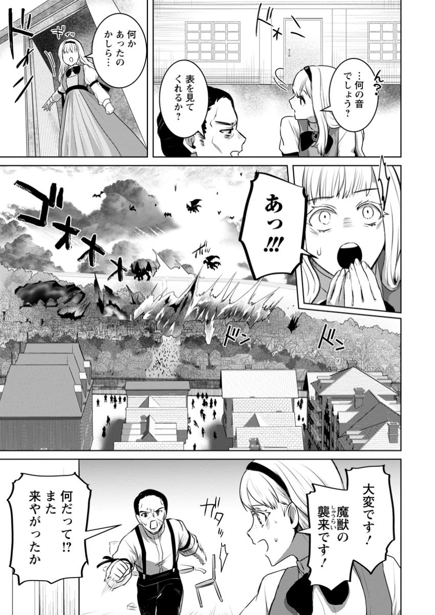 Saiteihen no Osssan Boukensha Chap 8.1 - Next Chap 9.1