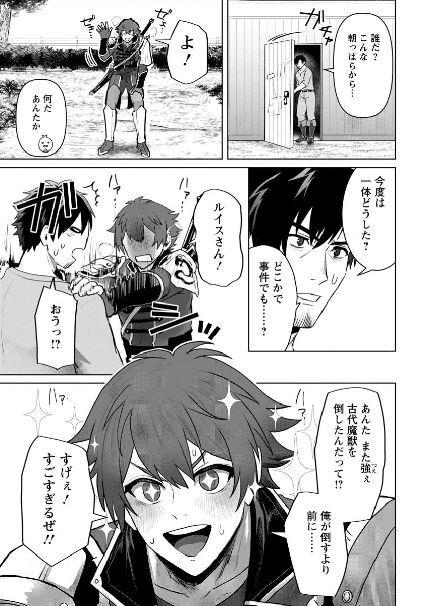 Saiteihen no Osssan Boukensha Chap 8.2 - Next Chap 9.2