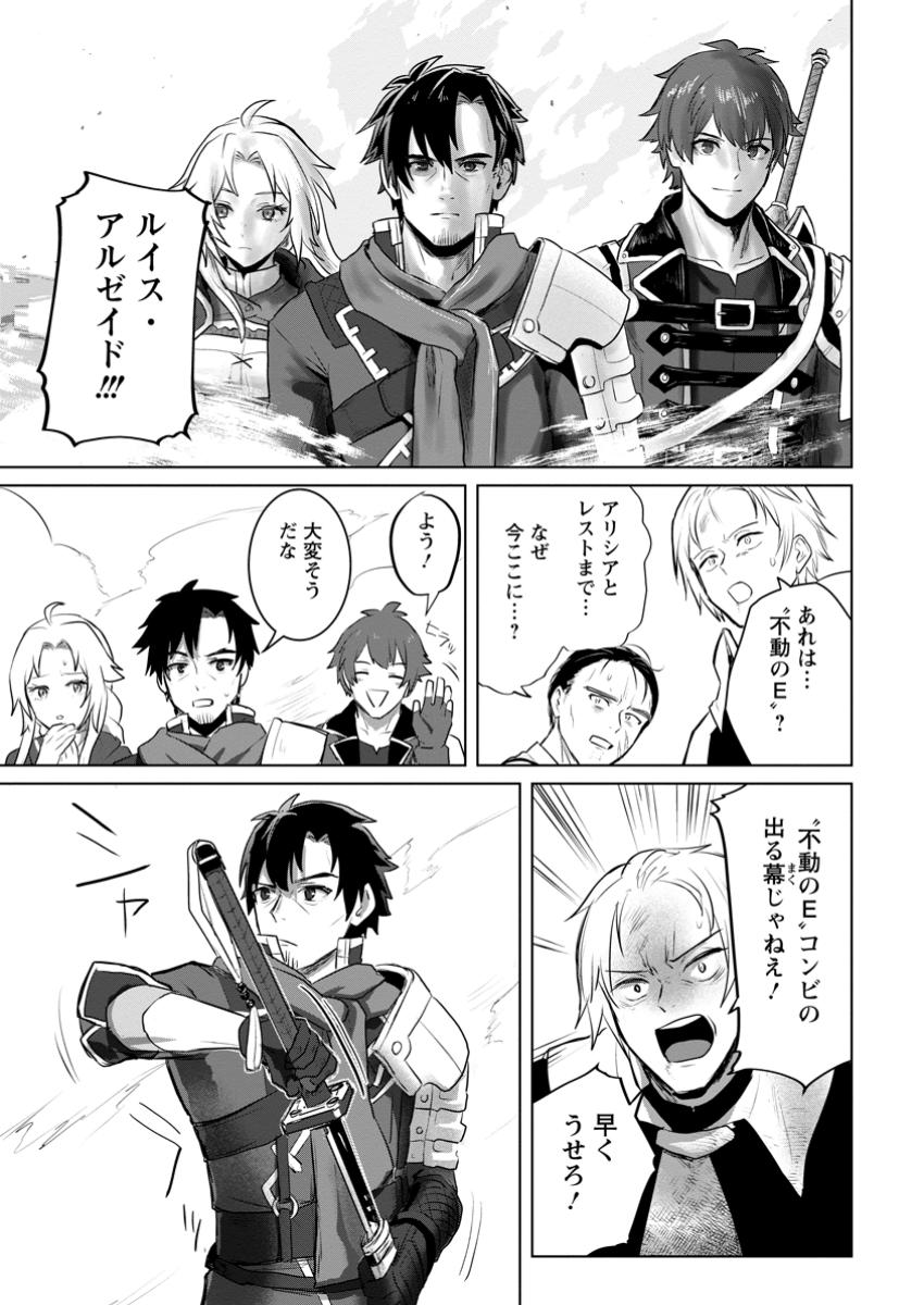 Saiteihen no Osssan Boukensha Chap 8.3 - Next Chap 9.3