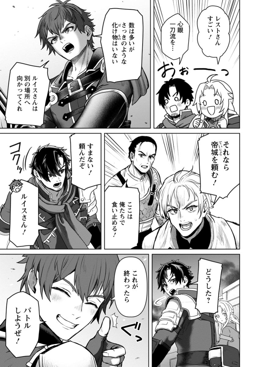 Saiteihen no Osssan Boukensha Chap 9.1 - Next Chap 10.1