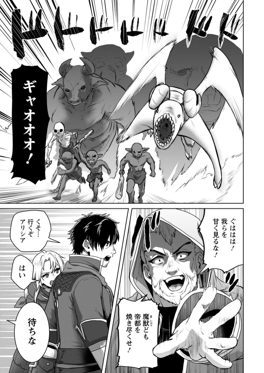 Saiteihen no Osssan Boukensha Chap 9.1 - Next Chap 10.1
