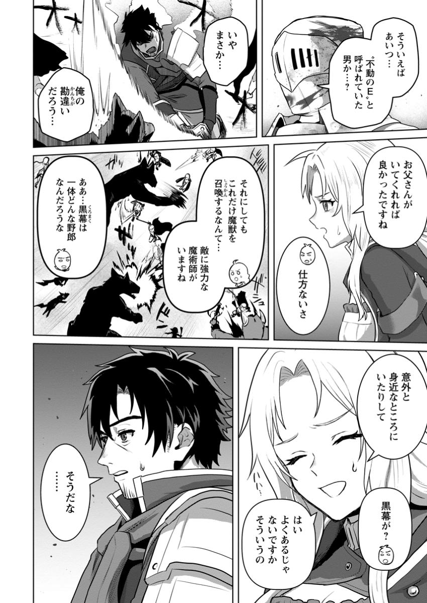 Saiteihen no Osssan Boukensha Chap 9.1 - Next Chap 10.1