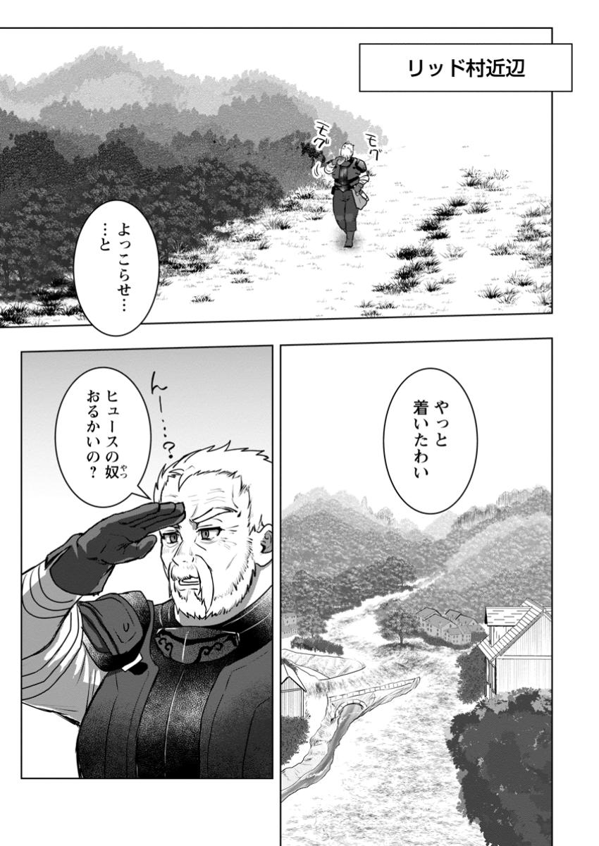 Saiteihen no Osssan Boukensha Chap 9.1 - Next Chap 10.1