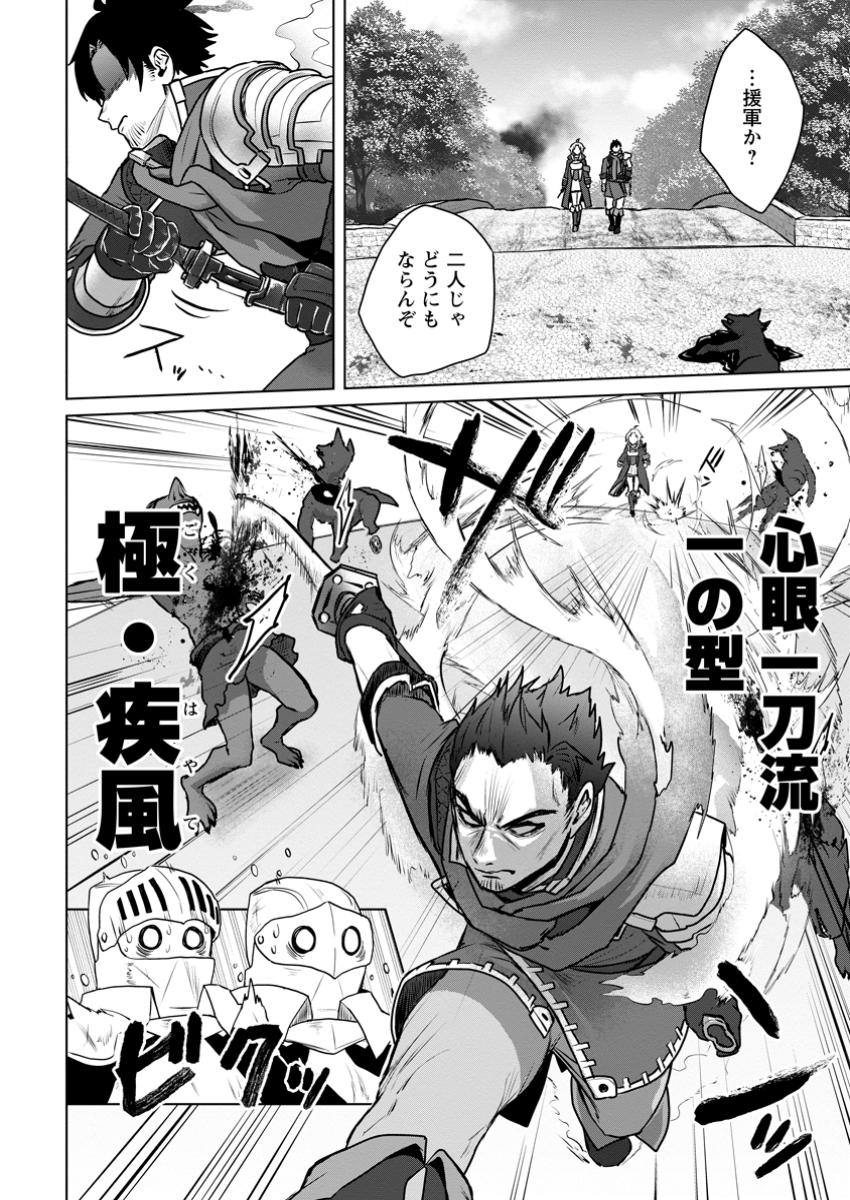 Saiteihen no Osssan Boukensha Chap 9.1 - Next Chap 10.1