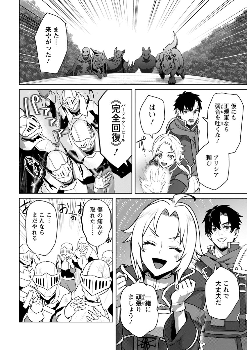 Saiteihen no Osssan Boukensha Chap 9.1 - Next Chap 10.1