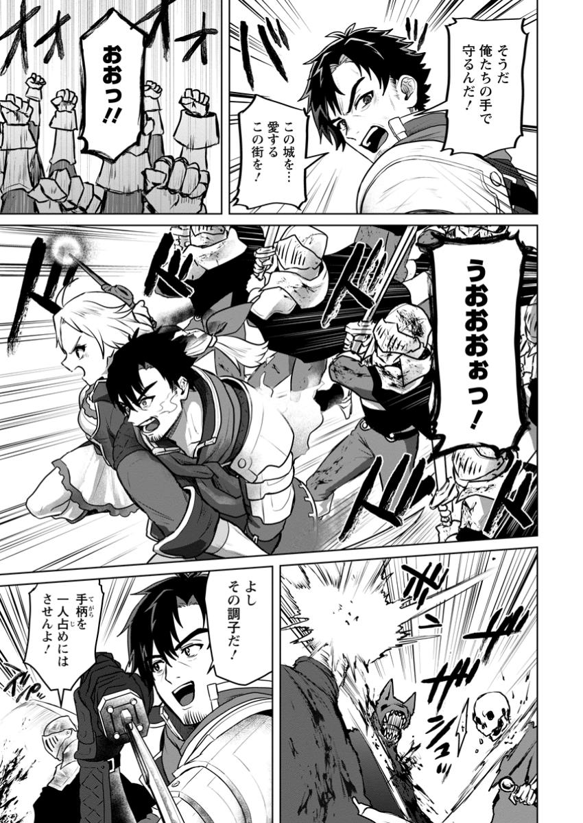 Saiteihen no Osssan Boukensha Chap 9.1 - Next Chap 10.1