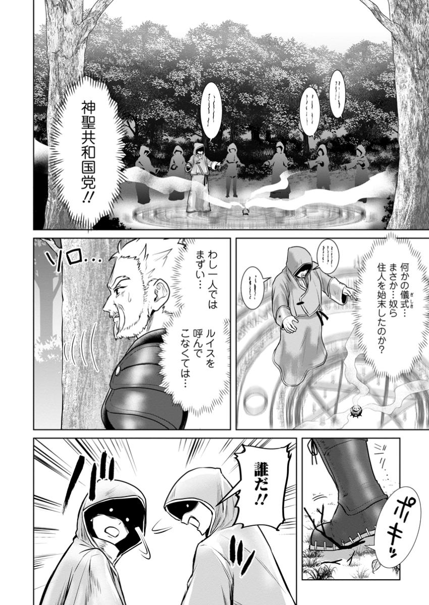 Saiteihen no Osssan Boukensha Chap 9.2 - Next Chap 10.2