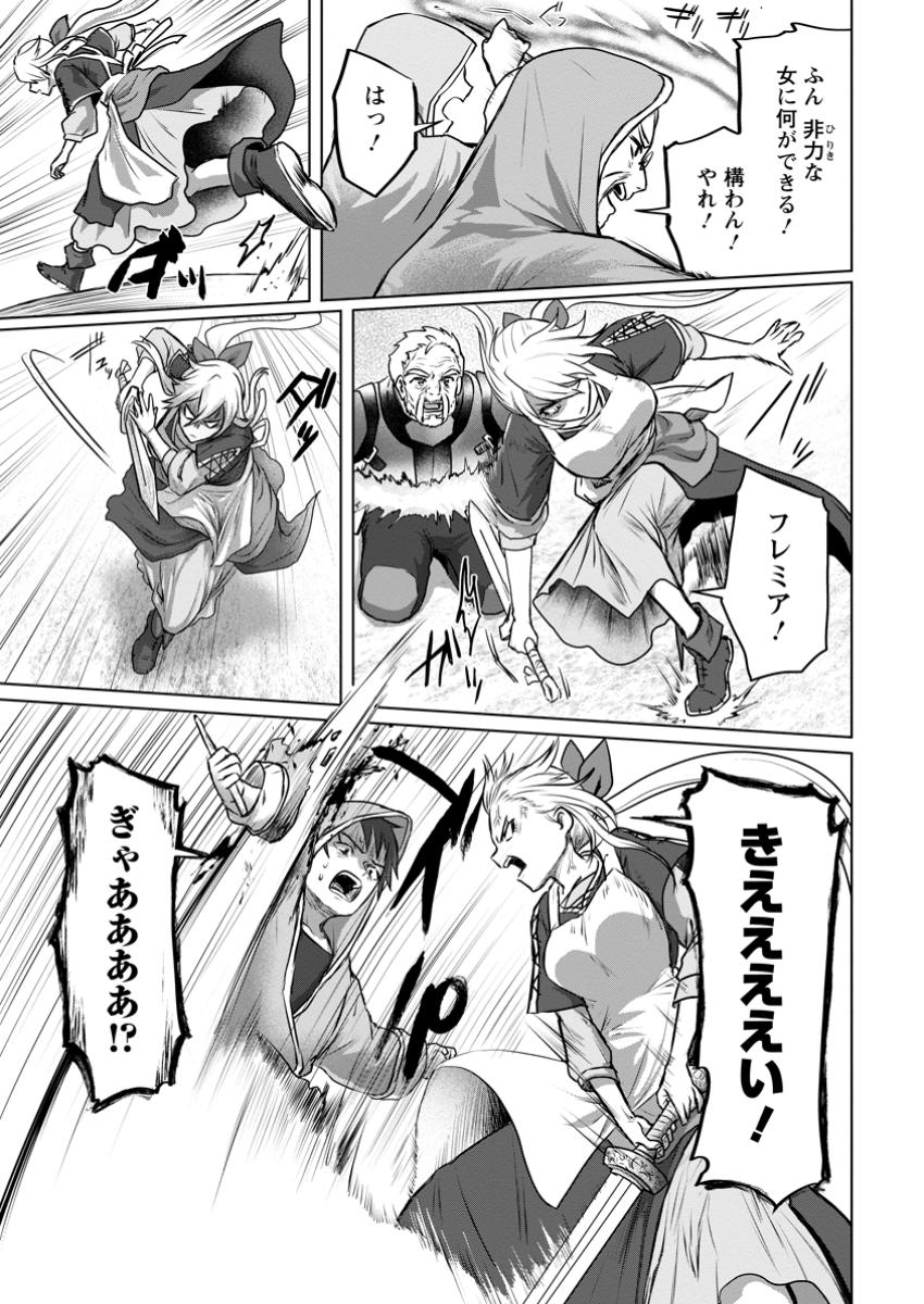 Saiteihen no Osssan Boukensha Chap 9.2 - Next Chap 10.2