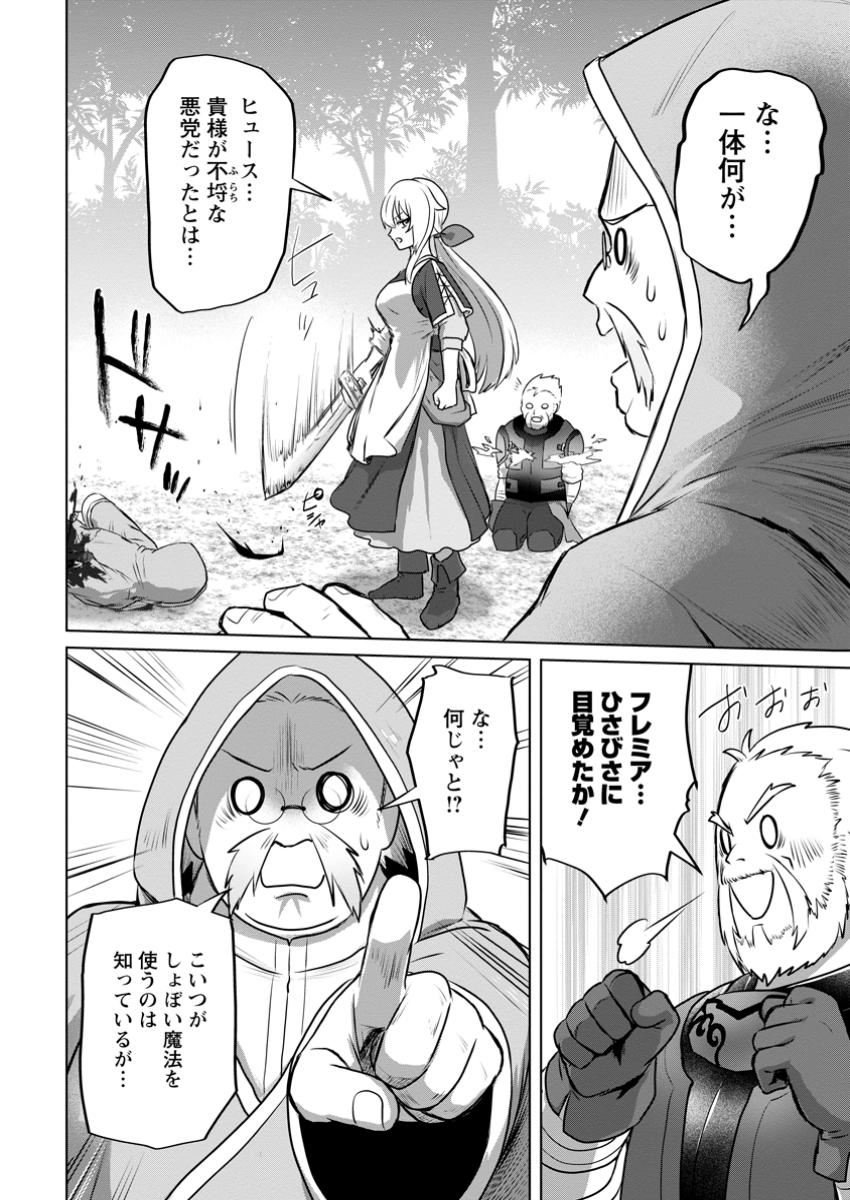 Saiteihen no Osssan Boukensha Chap 9.2 - Next Chap 10.2