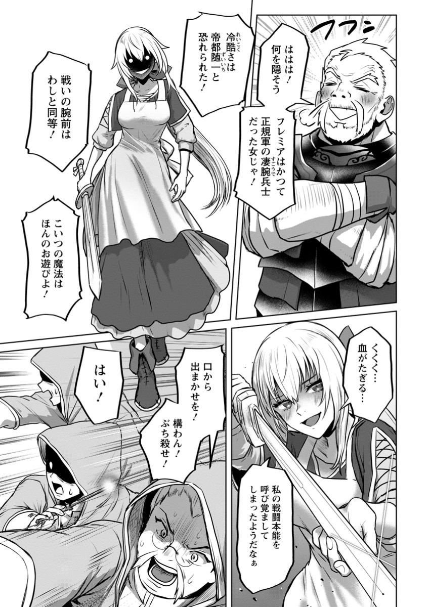 Saiteihen no Osssan Boukensha Chap 9.2 - Next Chap 10.2