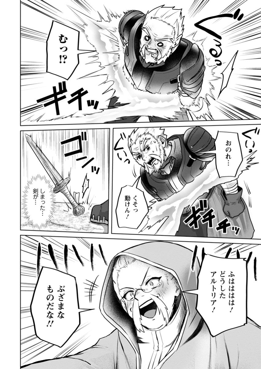 Saiteihen no Osssan Boukensha Chap 9.2 - Next Chap 10.2