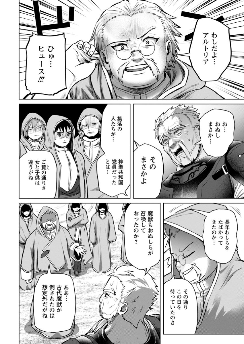 Saiteihen no Osssan Boukensha Chap 9.2 - Next Chap 10.2