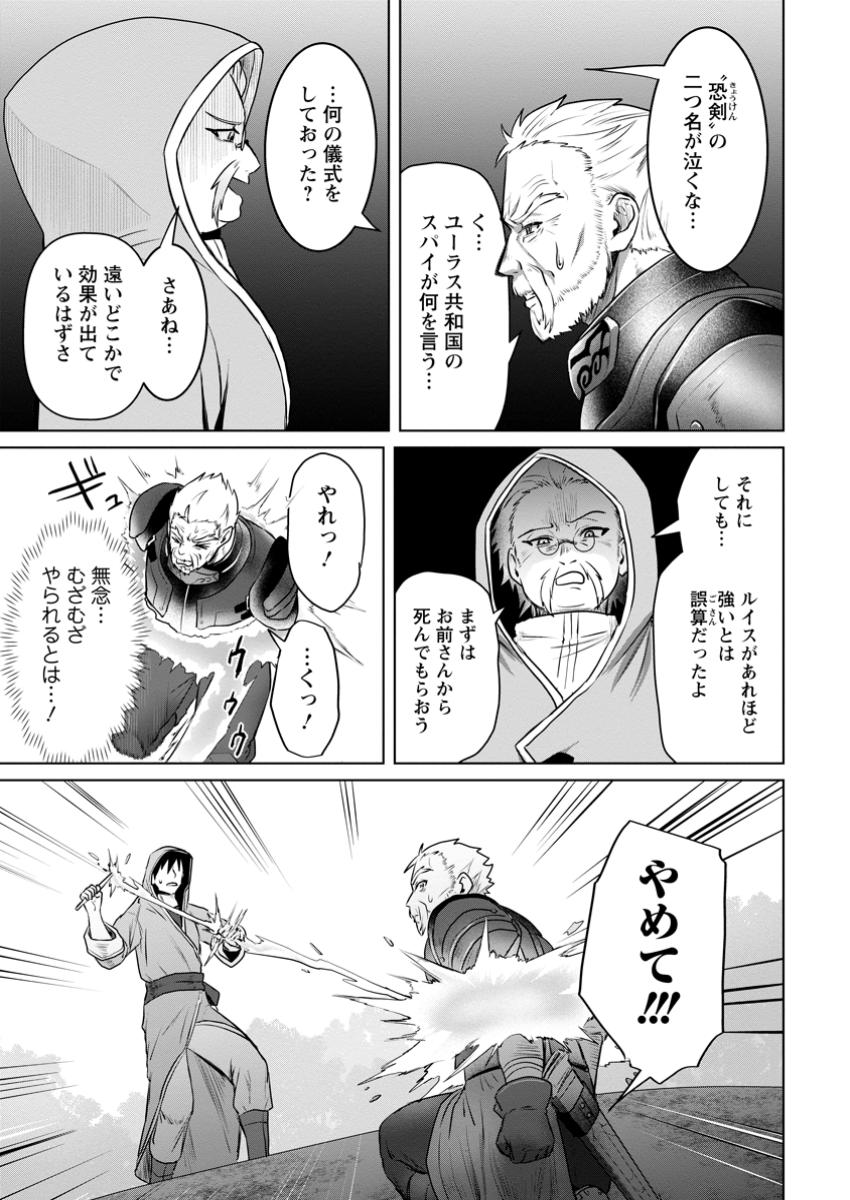 Saiteihen no Osssan Boukensha Chap 9.2 - Next Chap 10.2