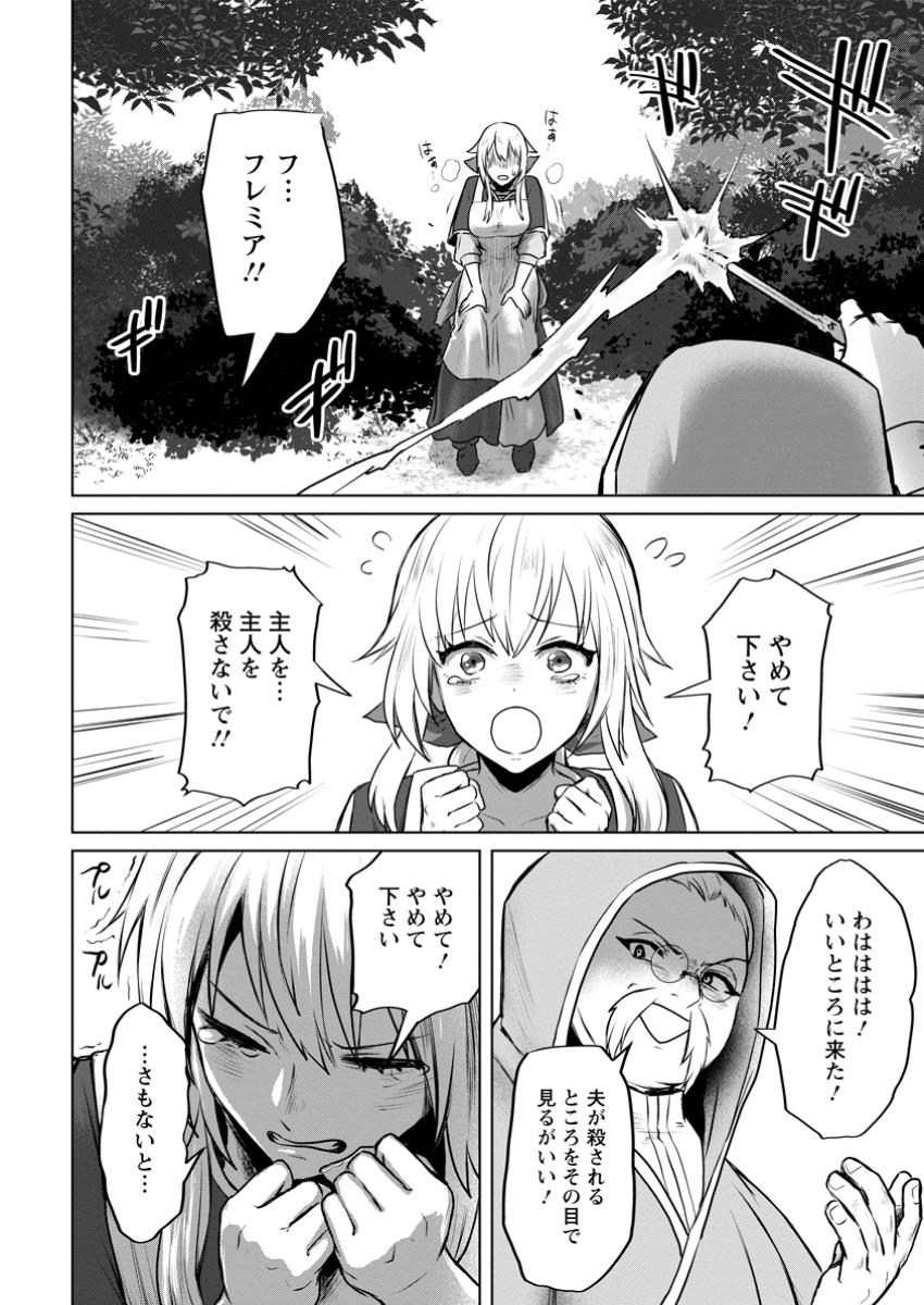 Saiteihen no Osssan Boukensha Chap 9.2 - Next Chap 10.2