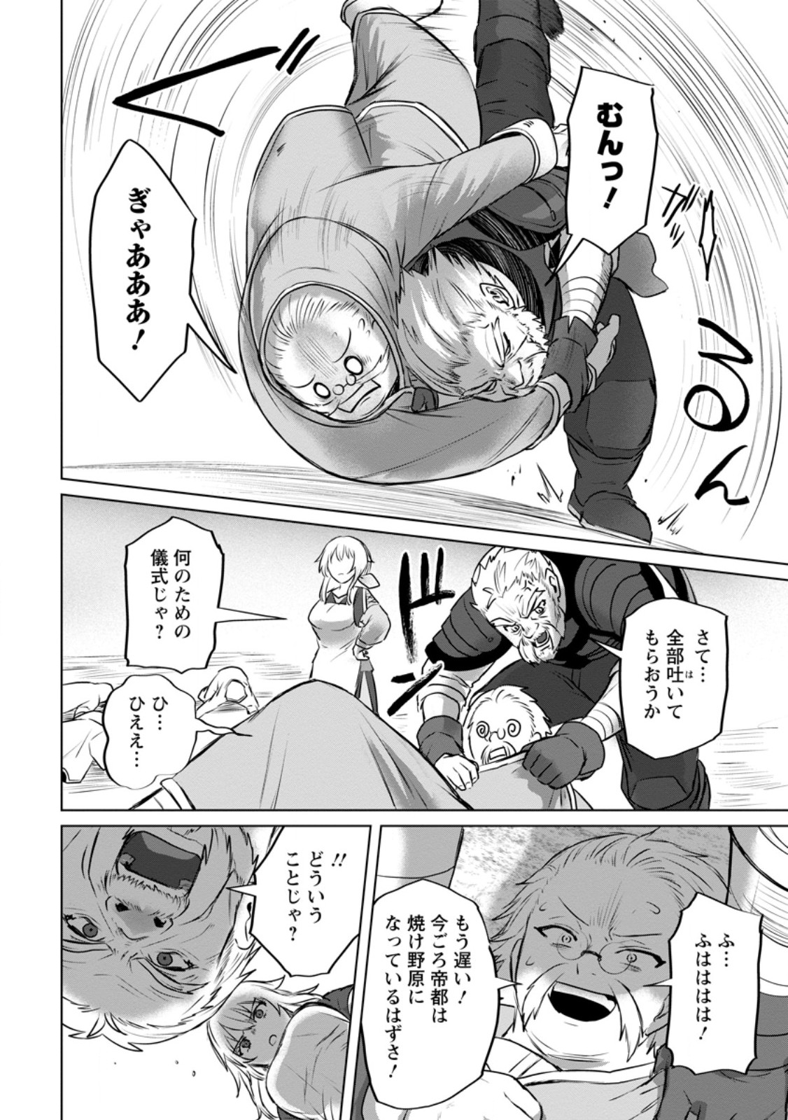 Saiteihen no Osssan Boukensha Chap 9.3 - Next Chap 10.3