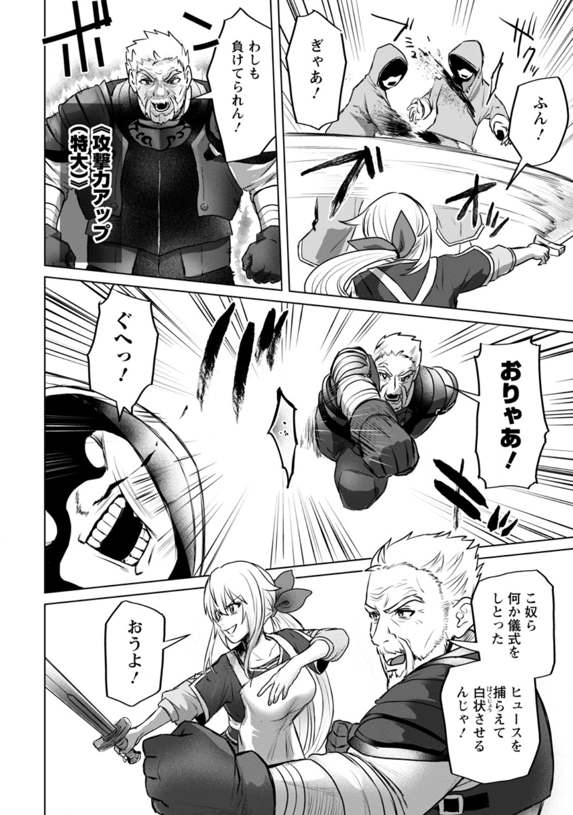 Saiteihen no Osssan Boukensha Chap 9.3 - Next Chap 10.3