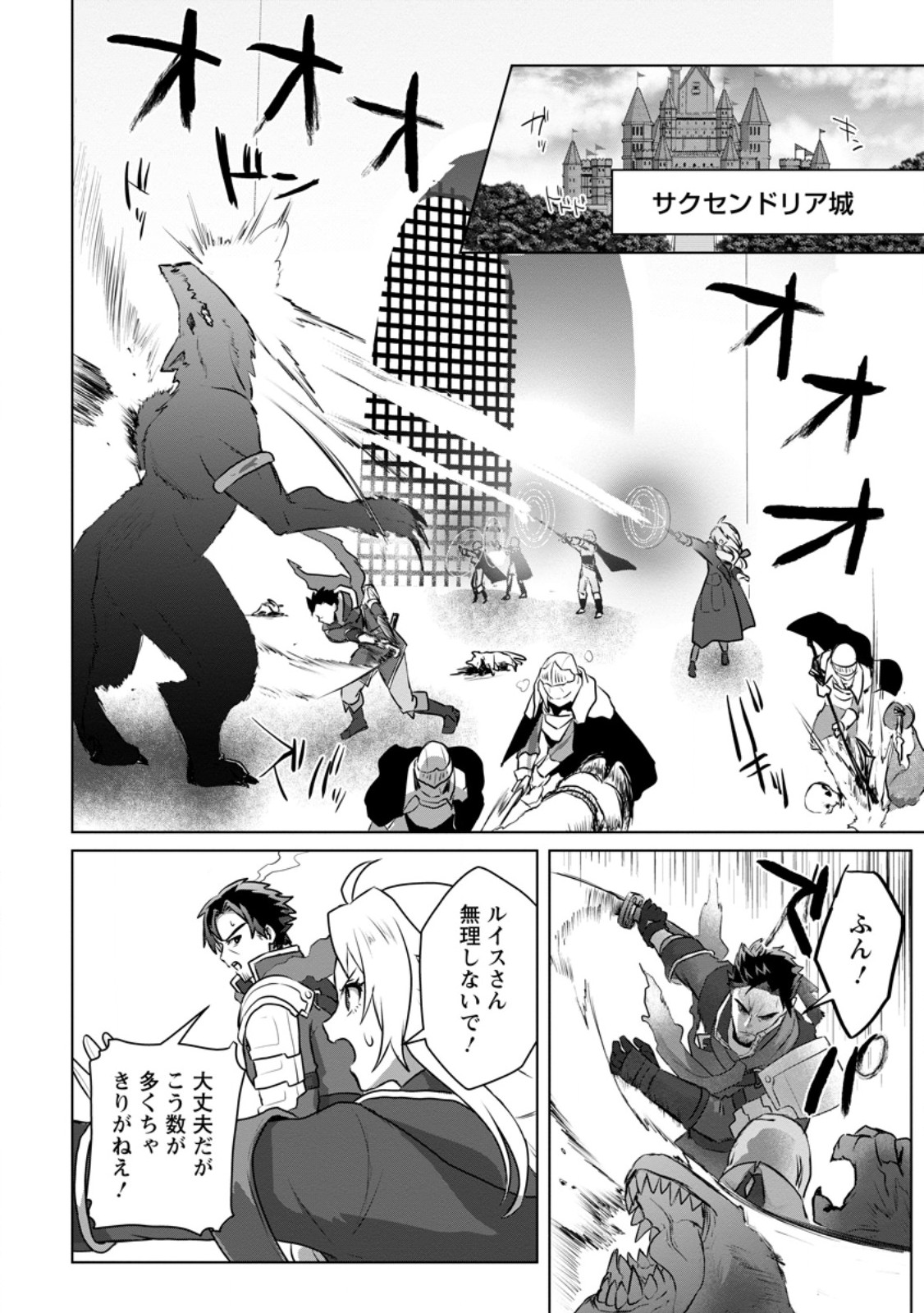 Saiteihen no Osssan Boukensha Chap 9.3 - Next Chap 10.3