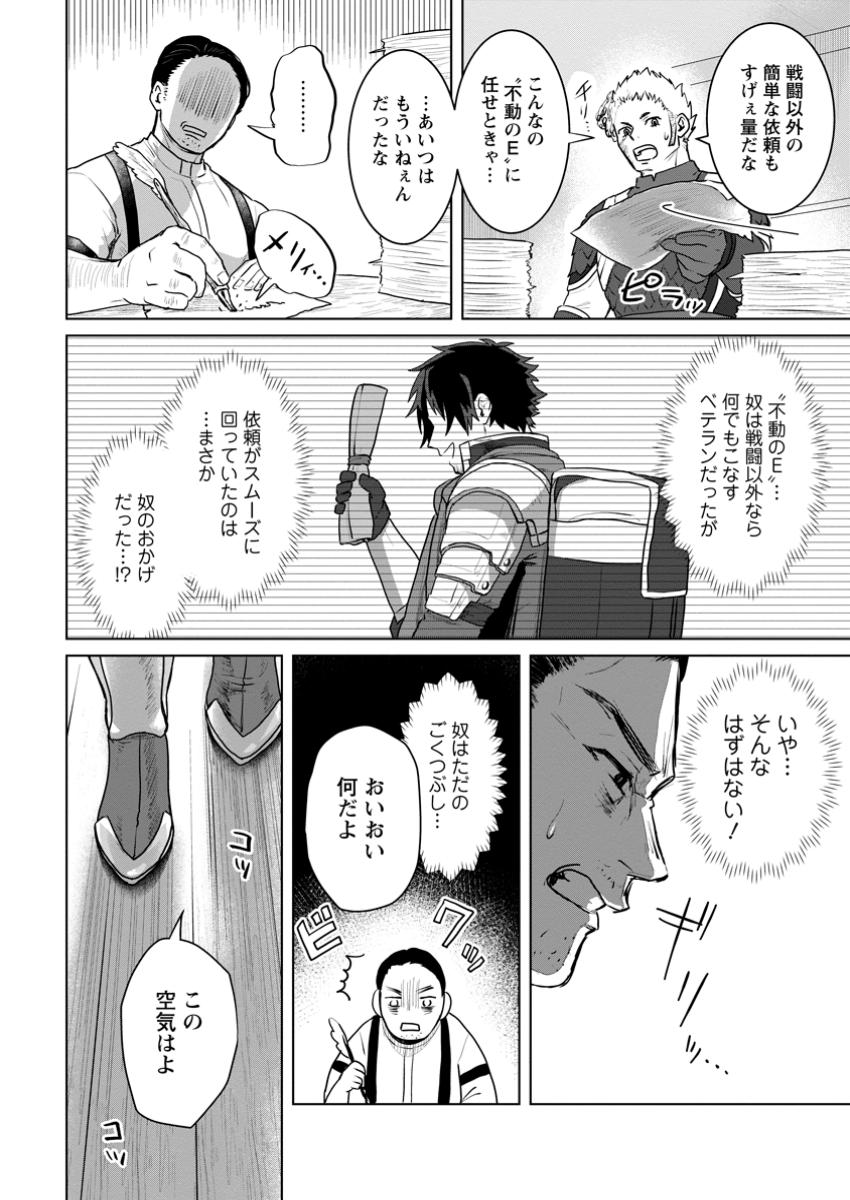 Saiteihen no Osssan Boukensha Chap 4.1 - Next Chap 5.1