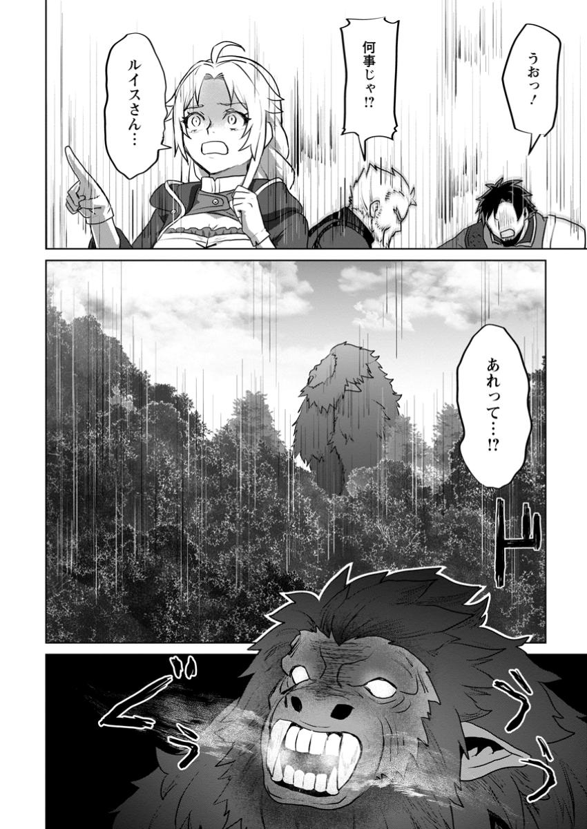 Saiteihen no Osssan Boukensha Chap 4.2 - Next Chap 5.2