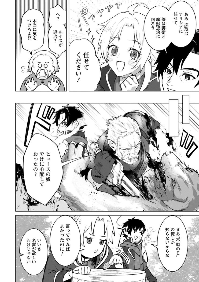 Saiteihen no Osssan Boukensha Chap 4.2 - Next Chap 5.2