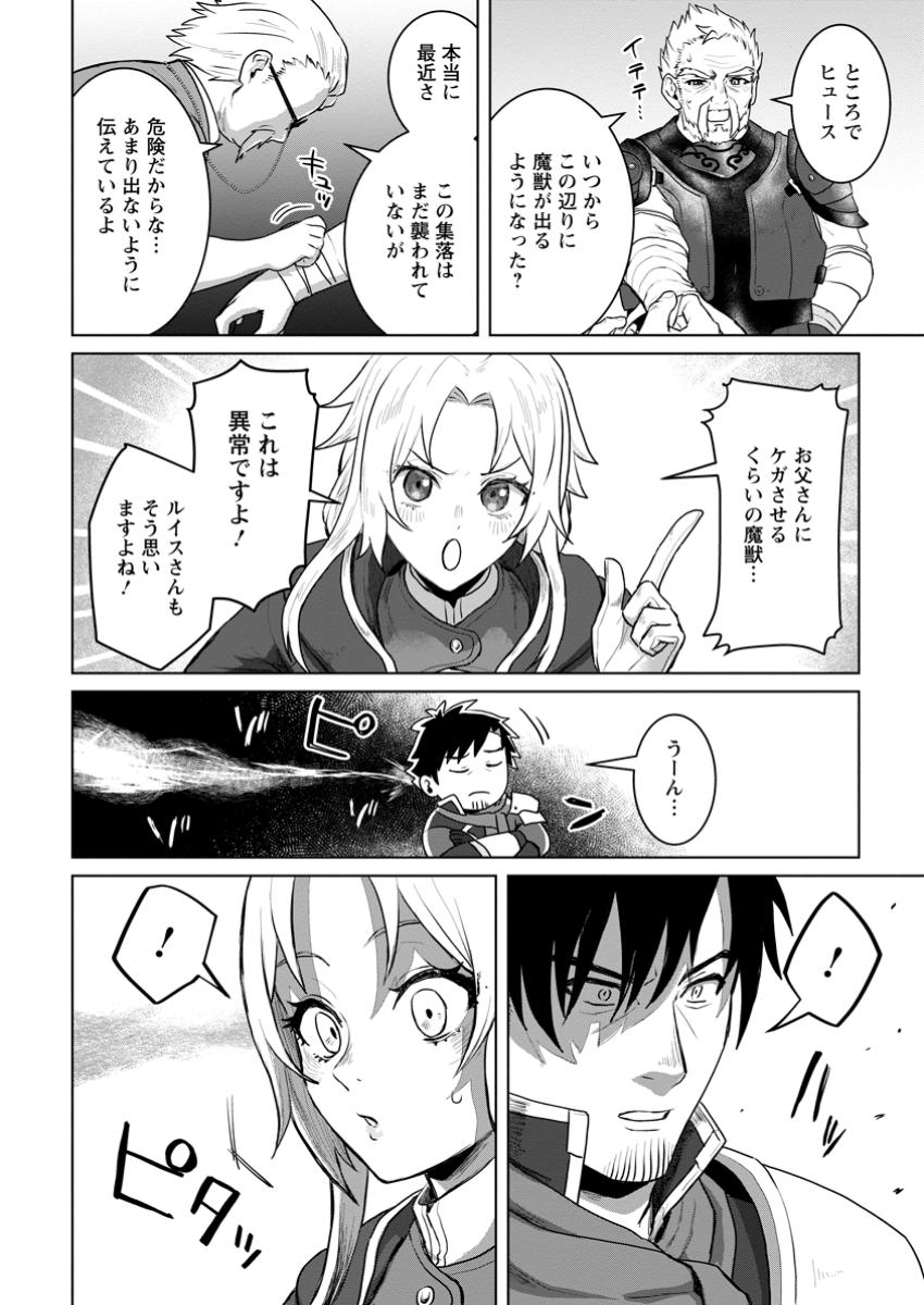 Saiteihen no Osssan Boukensha Chap 4.2 - Next Chap 5.2