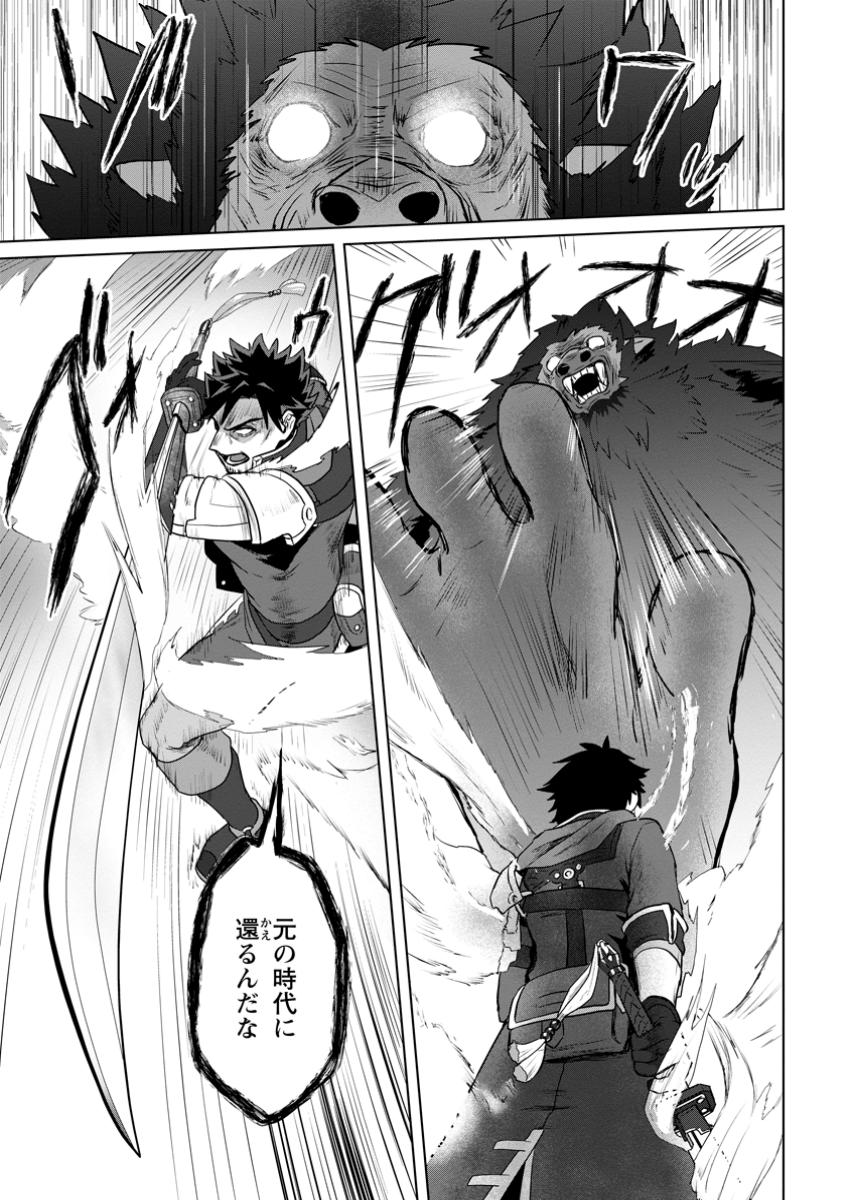 Saiteihen no Osssan Boukensha Chap 4.4 - Next Chap 5.4