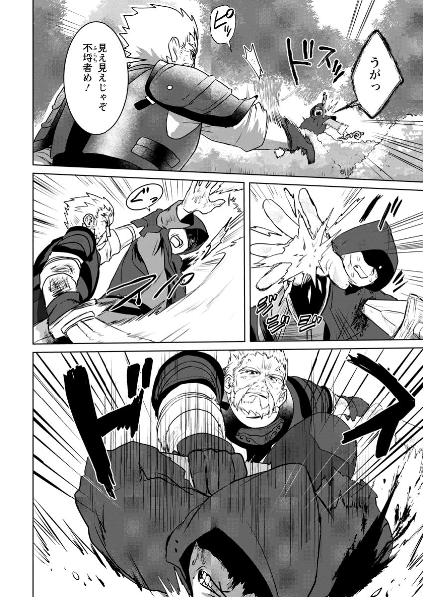 Saiteihen no Osssan Boukensha Chap 4.4 - Next Chap 5.4